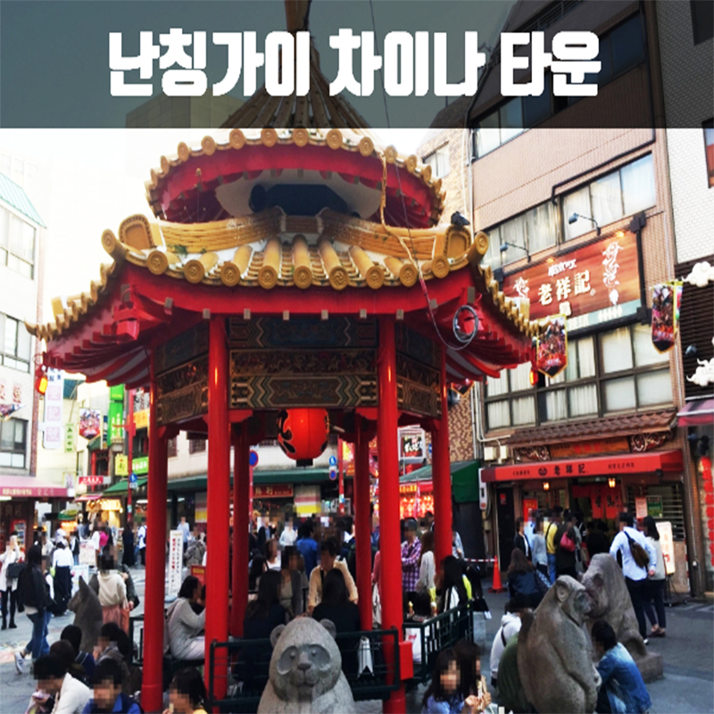 CNJA-3 오사카 시티 투어 2박3일 항공