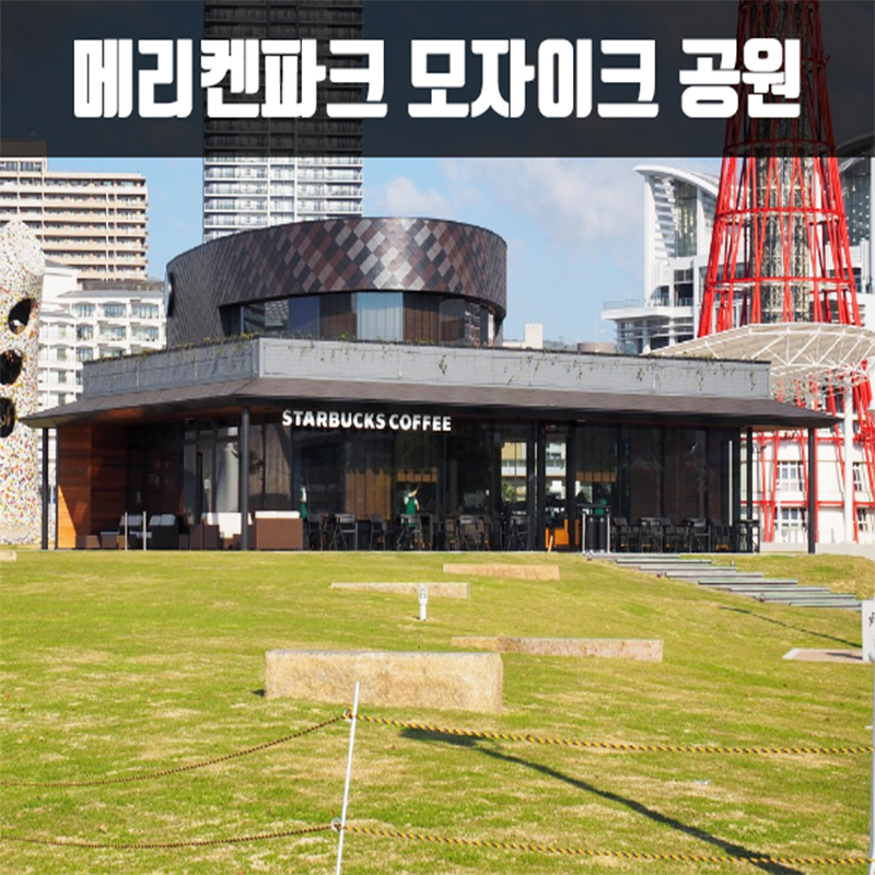 CNJ-10 칸사이 하이라이트 USJ 투어 4박5일 (크루즈) 팬스타 라인