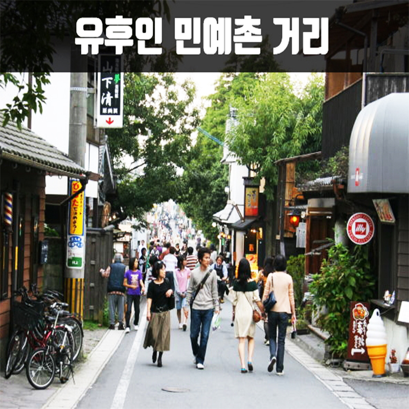 CNJ-3 북 큐슈 하이라이트 세미 투어 2박3일(쾌속선) 비틀
